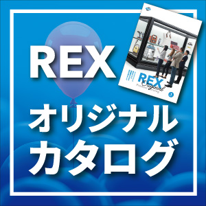 ウィクリースペシャル